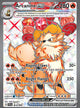 Arcanine ex UR #224