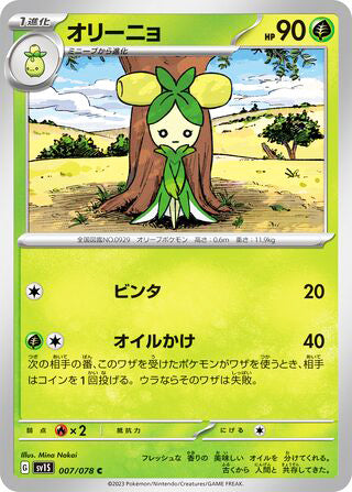 Dolliv Scarlet ex Common #007