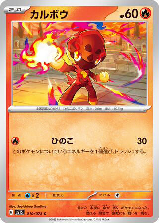 Charcadet Scarlet ex Common #010