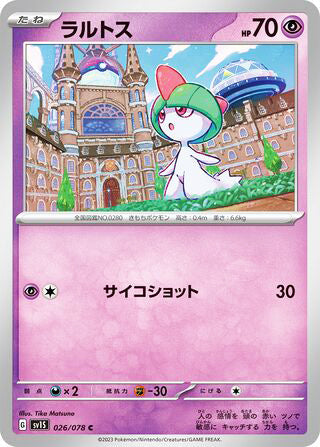 Ralts Scarlet ex Common #026
