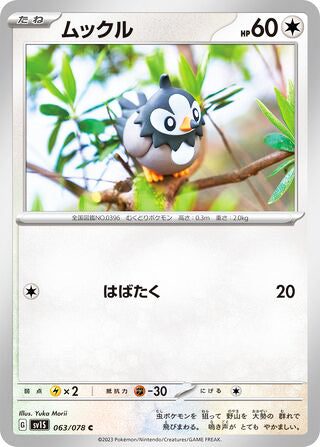 Starly #063 Common - Scarlet ex Japanese Pokemon card