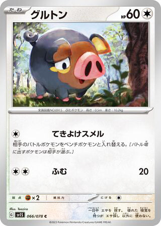 Lechonk #066 Common - Scarlet ex Japanese Pokemon card