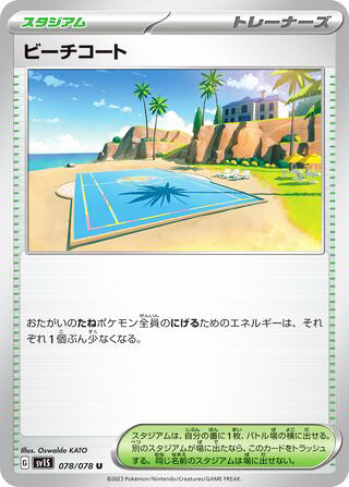 Beach Court #078 Uncommon - Scarlet ex Japanese Pokemon card