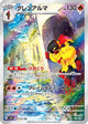Armarouge AR #080