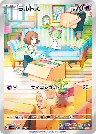 Ralts #083 Art Rare - Scarlet ex Japanese Pokemon card
