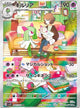 Kirlia AR #084