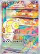 Fidough AR #085