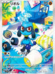 Riolu AR #086