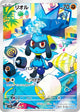 Riolu AR #086