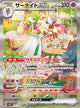 Gardevoir ex SAR #101