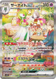 Gardevoir ex SAR #101