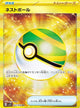 Nest Ball UR #107