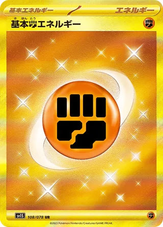 Basic Fighting Energy Scarlet ex Ultra Rare #108