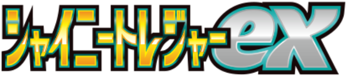 Shiny Treasure ex Japanese Logo