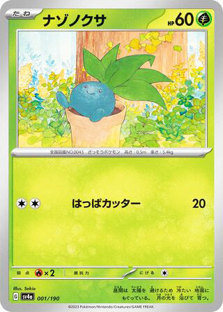 Oddish #001 Card - Shiny Treasure ex Japanese Pokemon card
