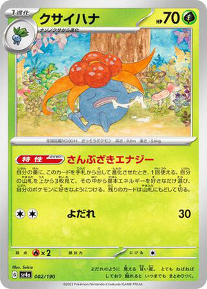 0002 Gloom Card Shiny Treasure ex