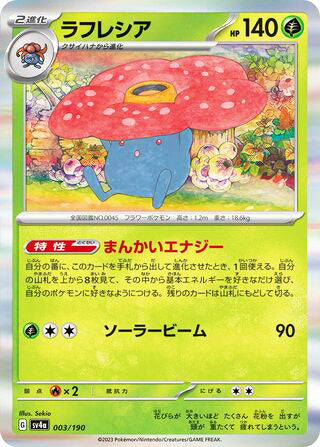 Vileplume #003 Card - Shiny Treasure ex Japanese Pokemon card