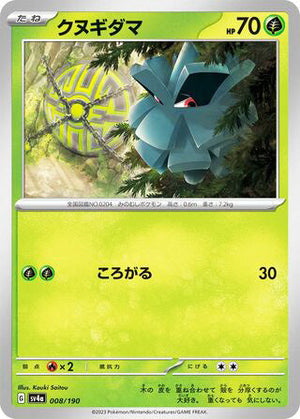 0008 Pineco Card Shiny Treasure ex
