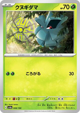 Pineco #008 Card - Shiny Treasure ex Japanese Pokemon card