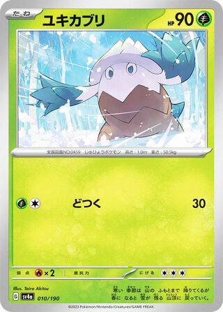 Snover Shiny Treasure ex Card #010