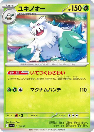 Abomasnow Shiny Treasure ex Card #011