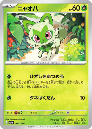 Sprigatito #012 Card - Shiny Treasure ex Japanese Pokemon card