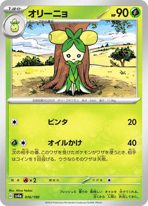0016 Dolliv Card Shiny Treasure ex