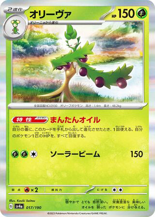 Arboliva Shiny Treasure ex Card #017