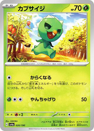 Capsakid Shiny Treasure ex Card #020