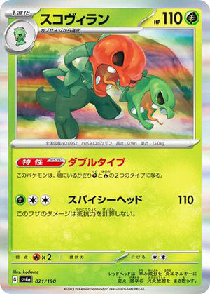 0021 Scovillain Card Shiny Treasure ex