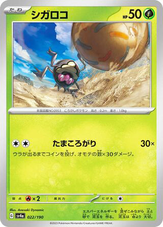 Rellor #022 Card - Shiny Treasure ex Japanese Pokemon card