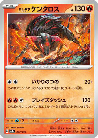Paldean Tauros #027 Card - Shiny Treasure ex Japanese Pokemon card