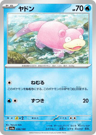 Slowpoke #036 Card - Shiny Treasure ex Japanese Pokemon card