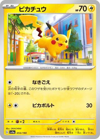 Pikachu #055 Card - Shiny Treasure ex Japanese Pokemon card