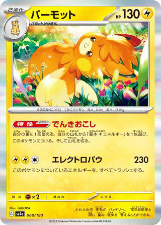 Pawmot #068 Card - Shiny Treasure ex Japanese Pokemon card