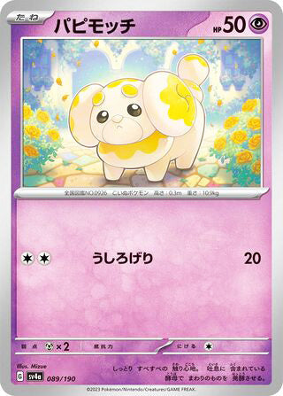Fidough #089 Card - Shiny Treasure ex Japanese Pokemon card