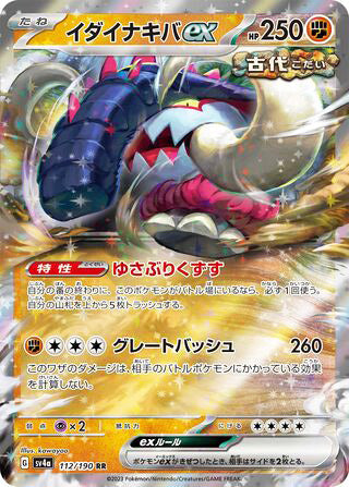 Great Tusk ex #112 Double Rare - Shiny Treasure ex Japanese Pokemon card