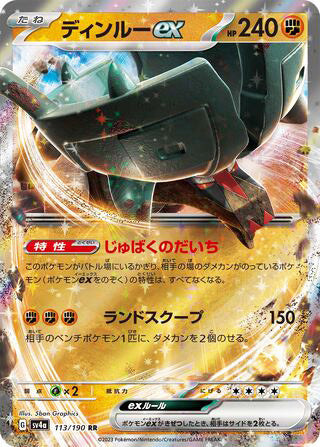 Ting-Lu ex #113 Double Rare - Shiny Treasure ex Japanese Pokemon card