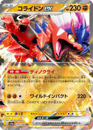 Koraidon ex #114 Double Rare - Shiny Treasure ex Japanese Pokemon card