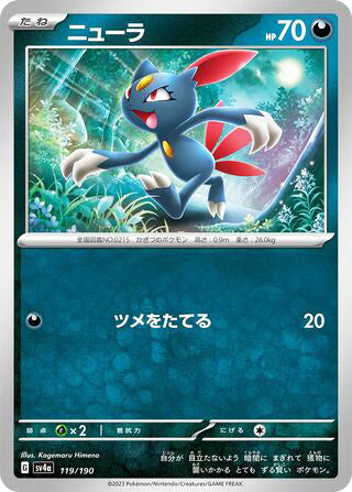 Sneasel #119 Card - Shiny Treasure ex Japanese Pokemon card