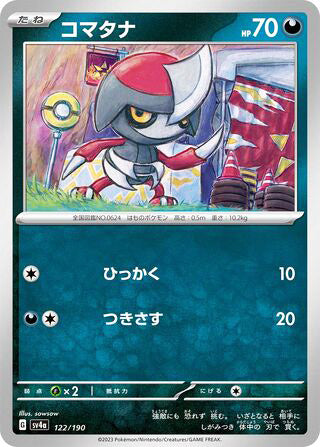 Pawniard #122 Card - Shiny Treasure ex Japanese Pokemon card