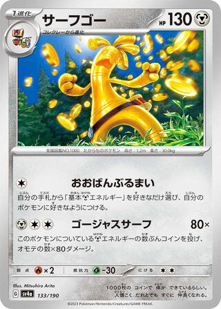 Gholdengo #133 Card - Shiny Treasure ex Japanese Pokemon card