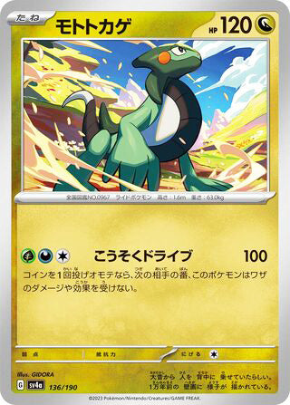 Cyclizar #136 Card - Shiny Treasure ex Japanese Pokemon card