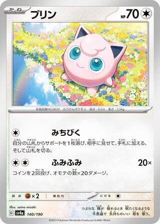 Jigglypuff #140 Card - Shiny Treasure ex Japanese Pokemon card