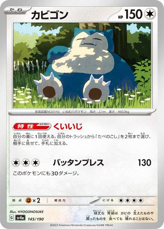 Snorlax #145 Card - Shiny Treasure ex Japanese Pokemon card