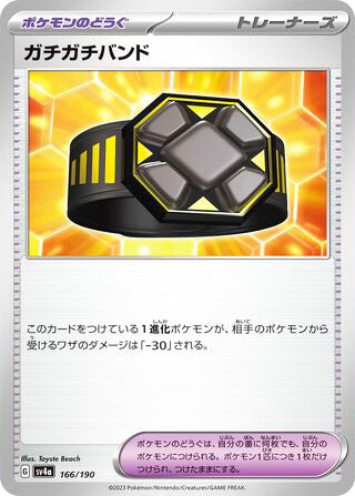 Rigid Band #166 Card - Shiny Treasure ex Japanese Pokemon card
