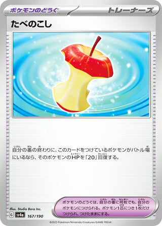 Leftovers #167 Card - Shiny Treasure ex Japanese Pokemon card