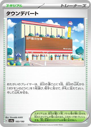 Town Store #183 Card - Shiny Treasure ex Japanese Pokemon card