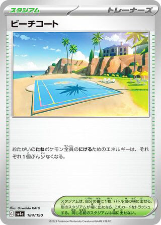 Beach Court #184 Card - Shiny Treasure ex Japanese Pokemon card