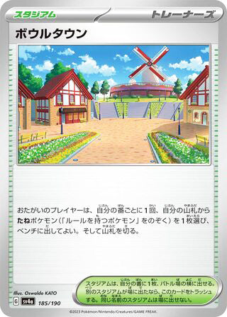 Artazon #185 Card - Shiny Treasure ex Japanese Pokemon card